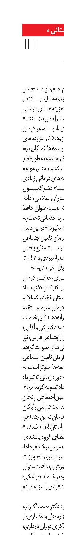 کوتاه از استان‌ها 