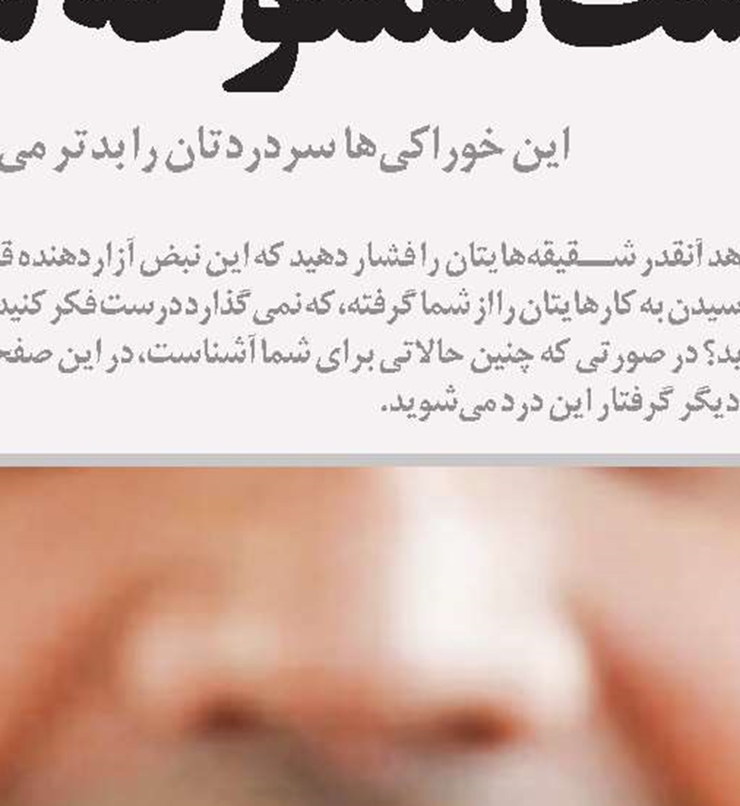 مراقب طلای سفید باشید