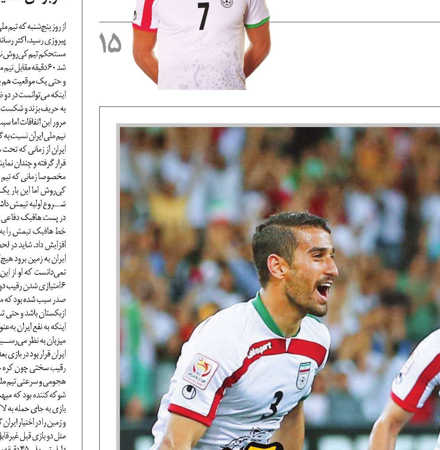 فینال صعود در آزادی