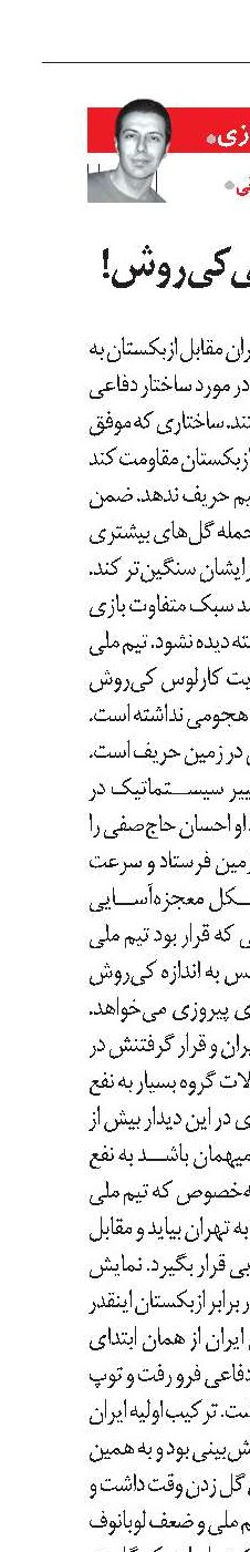اتوبوس تاکتیکی کی‌روش!