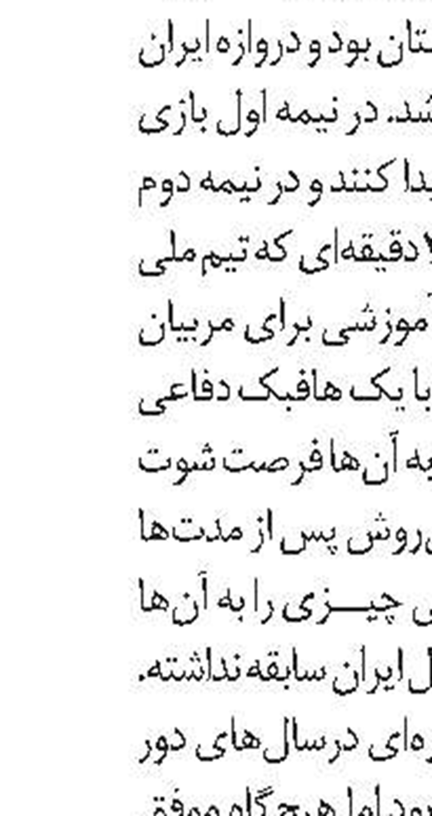   برنامه بازی‌ها 