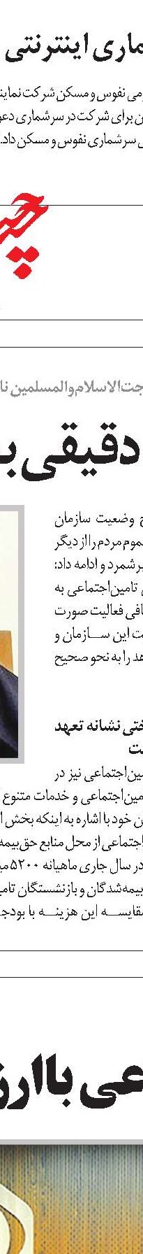 مولفه عدالت‌خواهی در نهضت حسینی 
