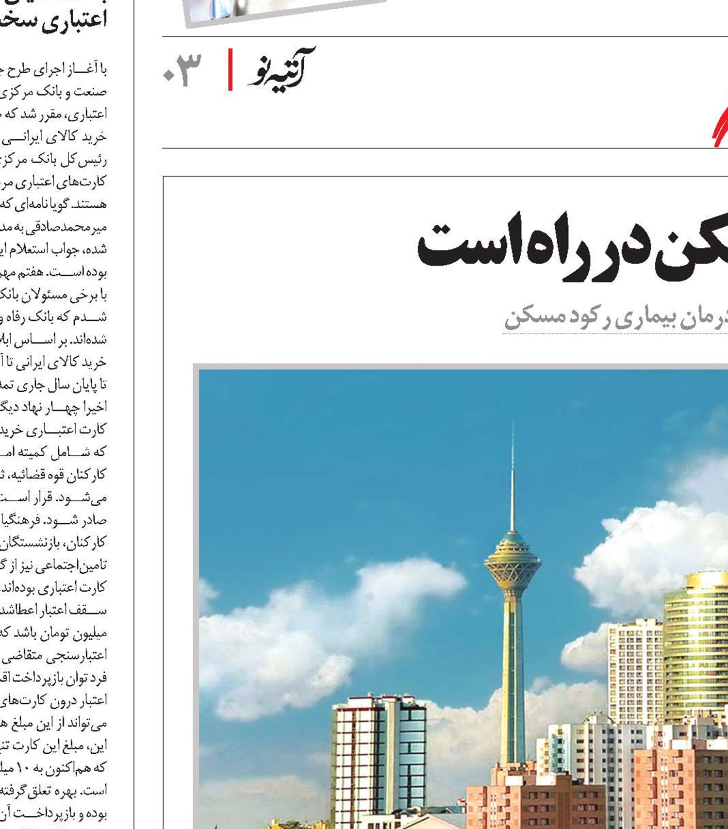 موج جدید تسهیلات مسکن در راه است