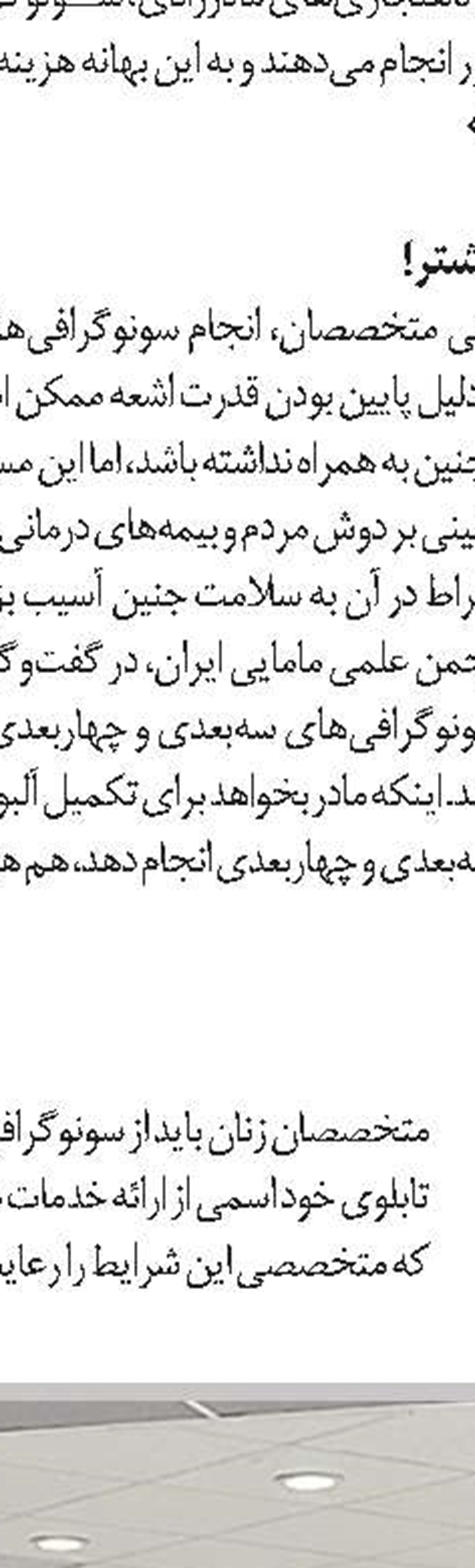 انتقاد از تجربه‌تلخ ‌ادغام‌ها و جدا‌سازی‌ها