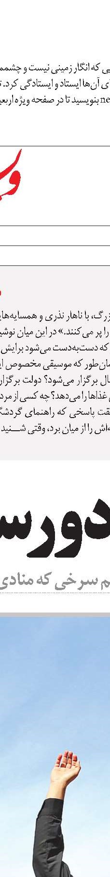 پیام عاشورا