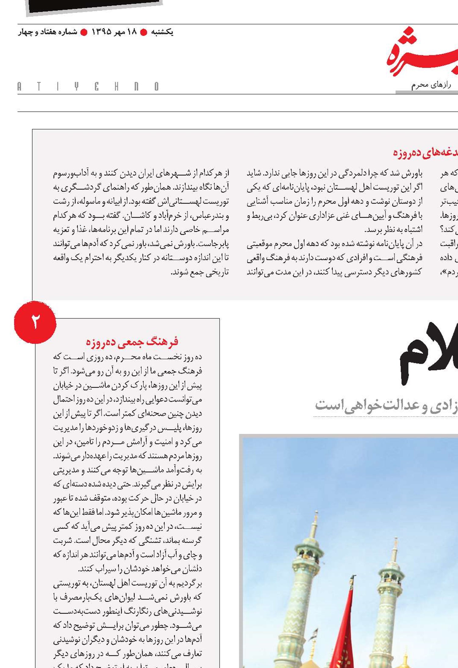 ازراه‌دورسلام