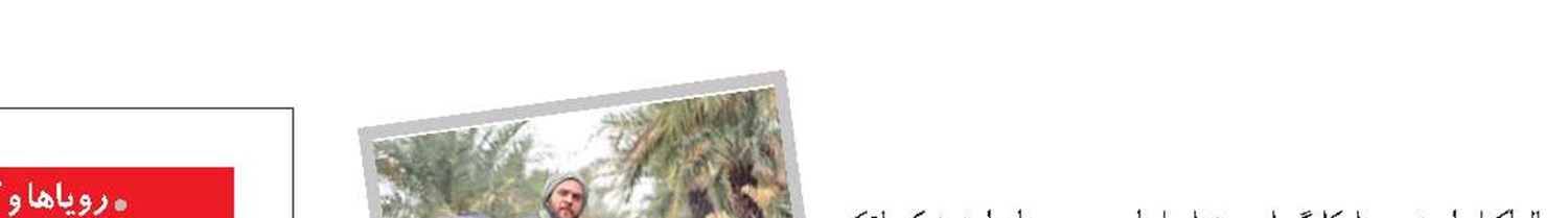 به تماشای «هیهات» 