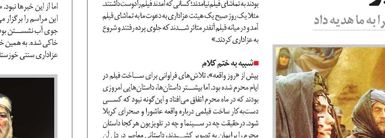 دیروز، امروز، فردا