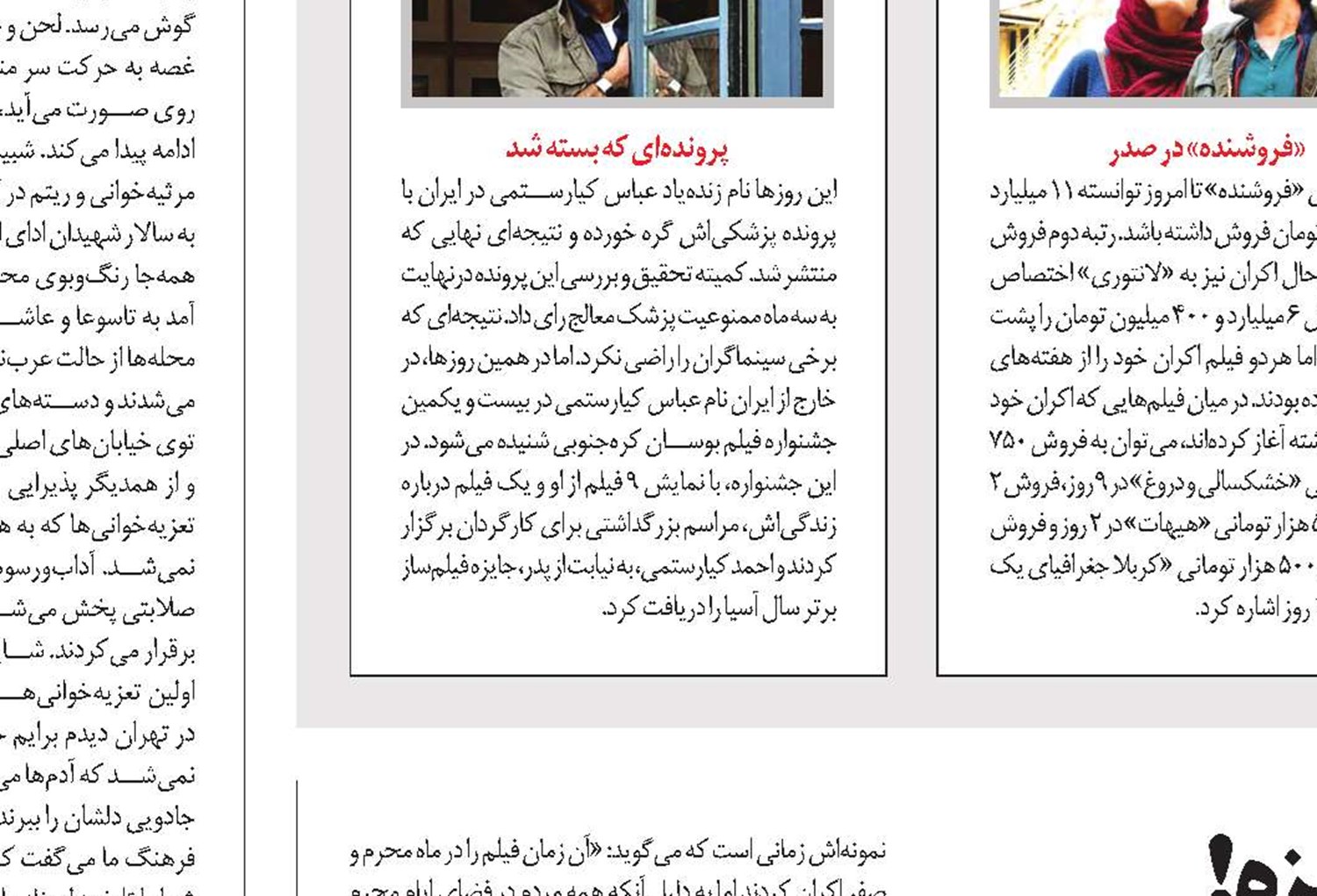 حقیقت برسرنیزه!
