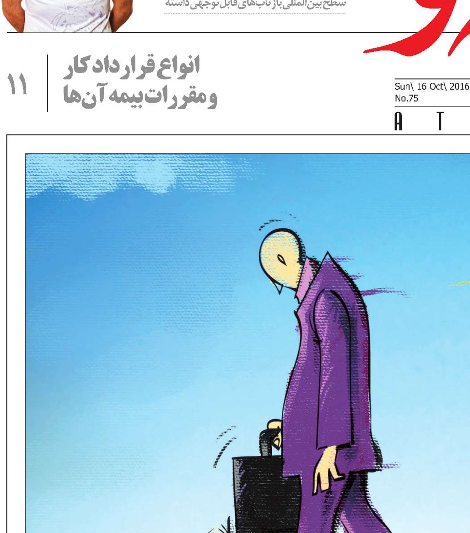 خرجی که طلاق روی دست بیمه‌های‌اجتماعی می‌گذارد!