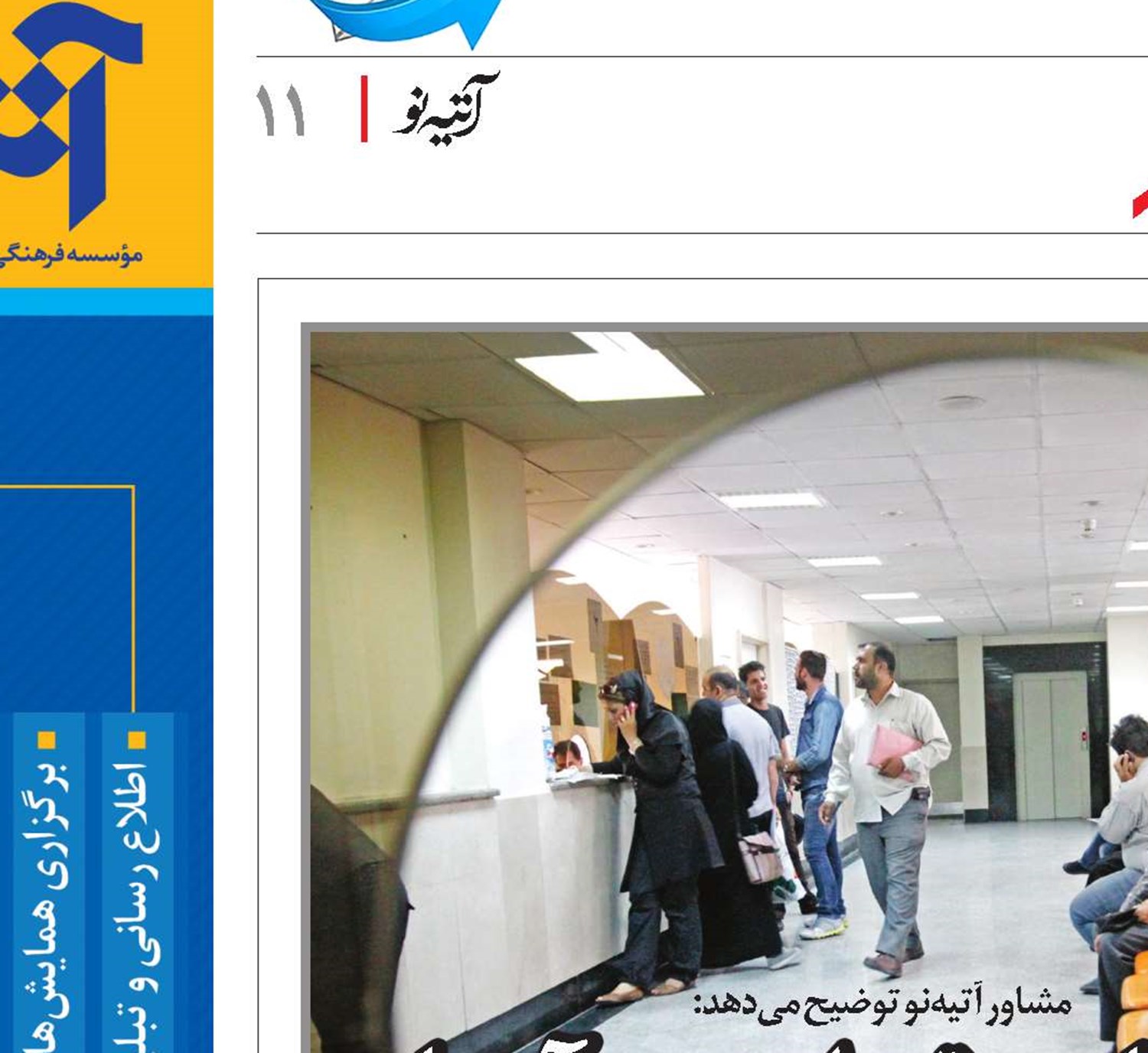 انواع قرارداد کار و مقررات بیمه آن‌ها  