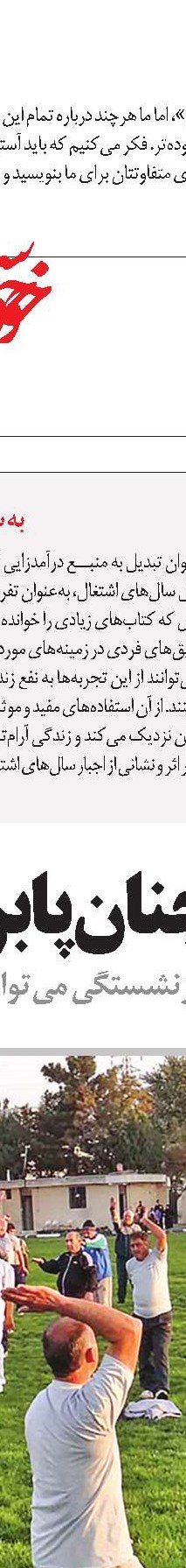 تنها دوبار زندگی می‌کنیم