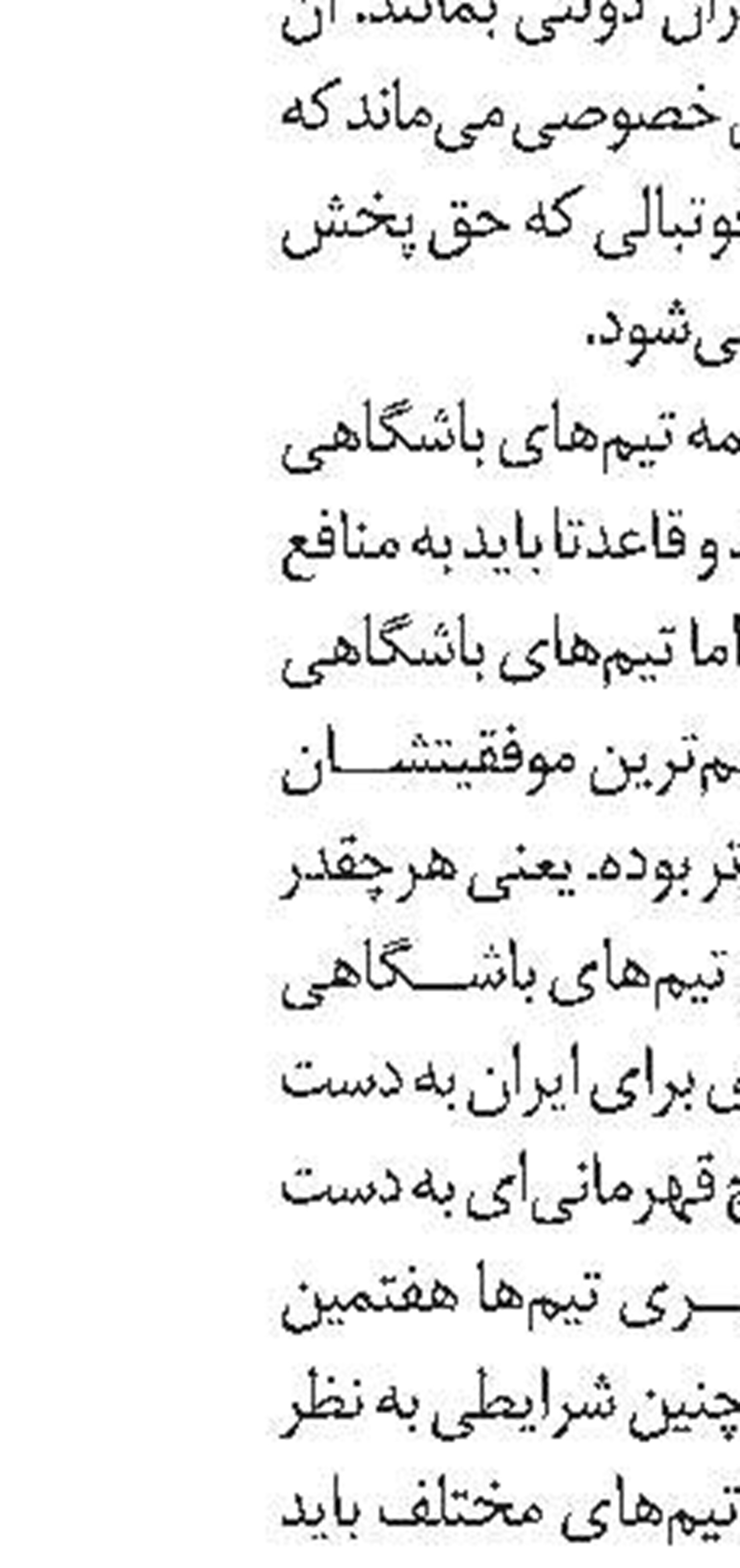   برنامه بازی‌ها 