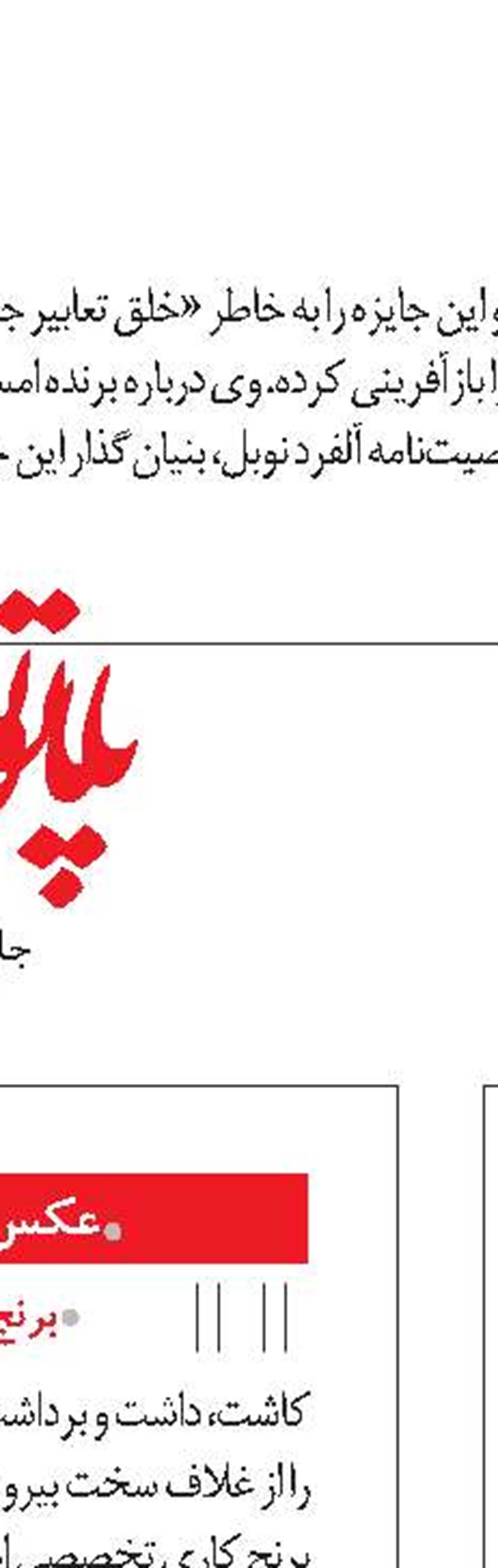 شناسنامه هفته نامه