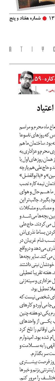 کارگران و بلای اعتیاد