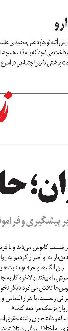 راهکار ارتقای بهداشت و ایمنی کار