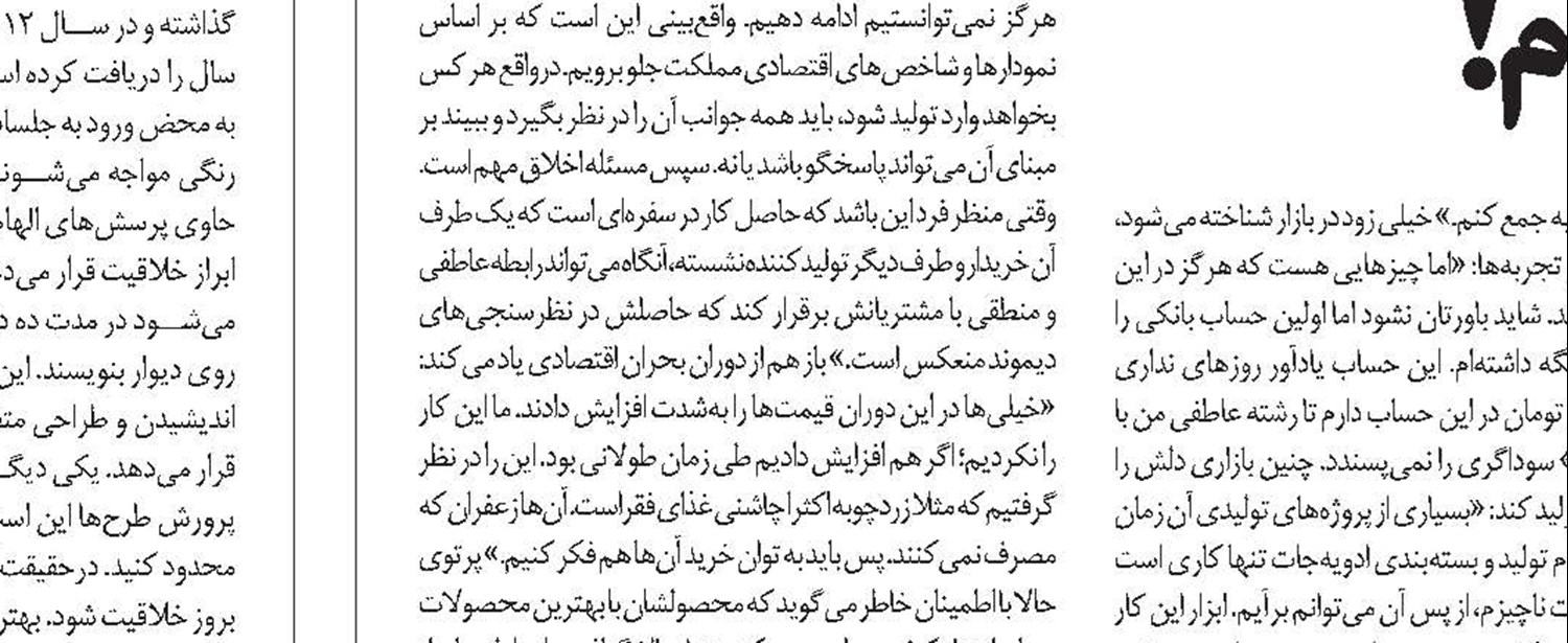 تنها روحیه خلاق، زندگی بهتر می‌سازد