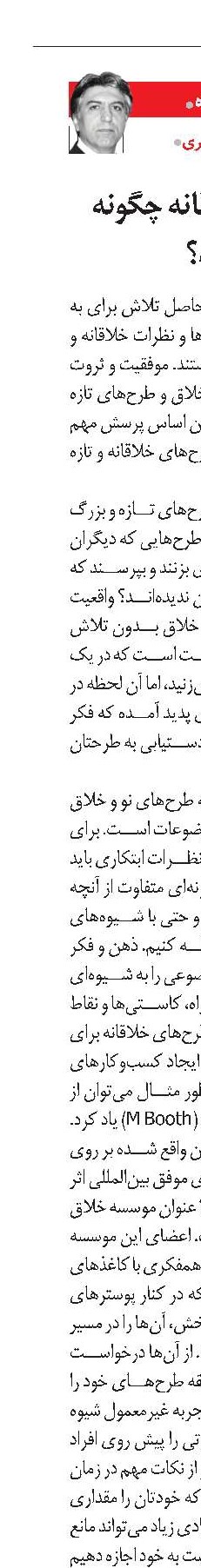 طرح‌های خلاقانه چگونه متولد می‌شوند؟