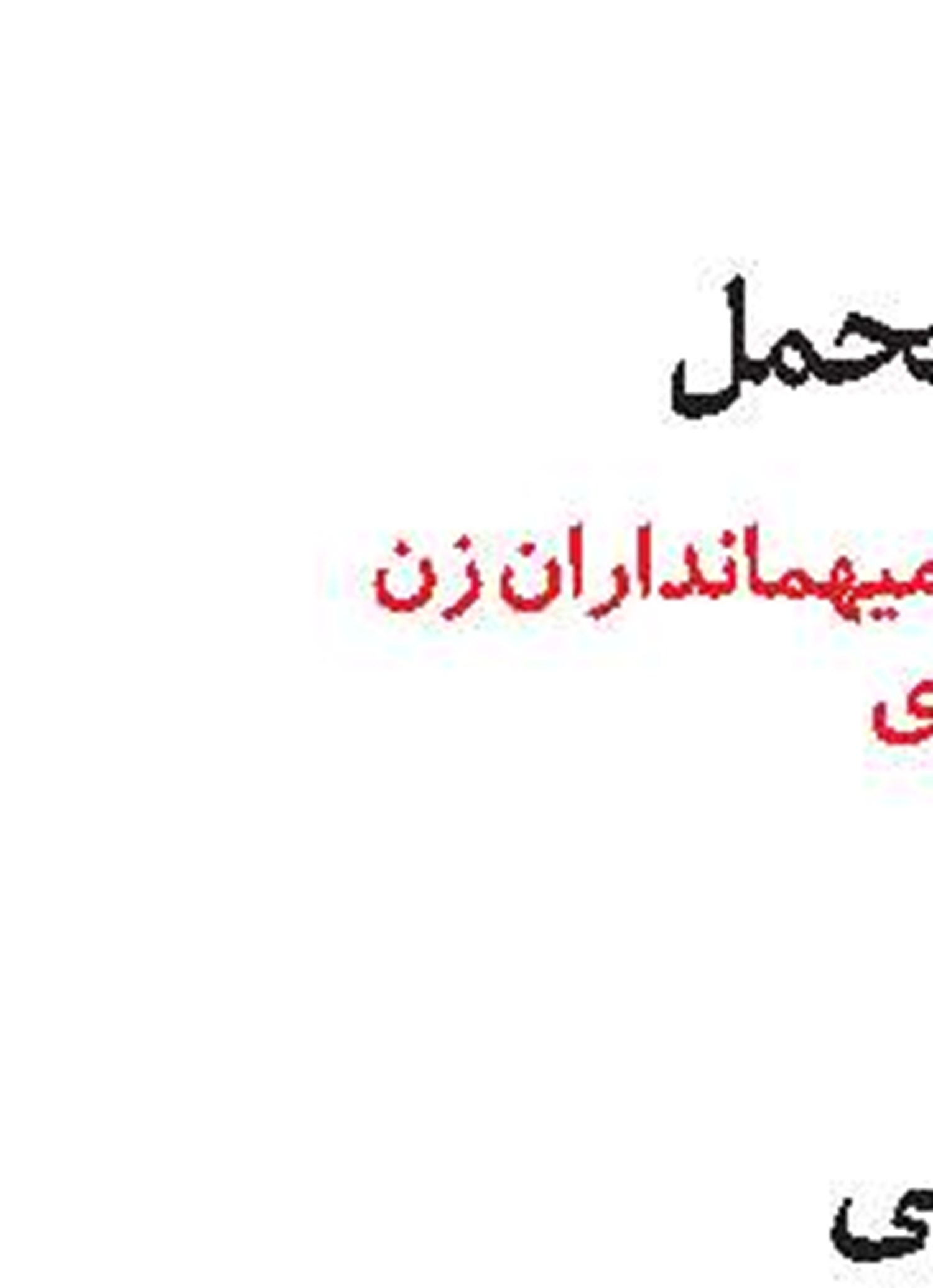 تاوان به‌تن داشتن لباس خاکی