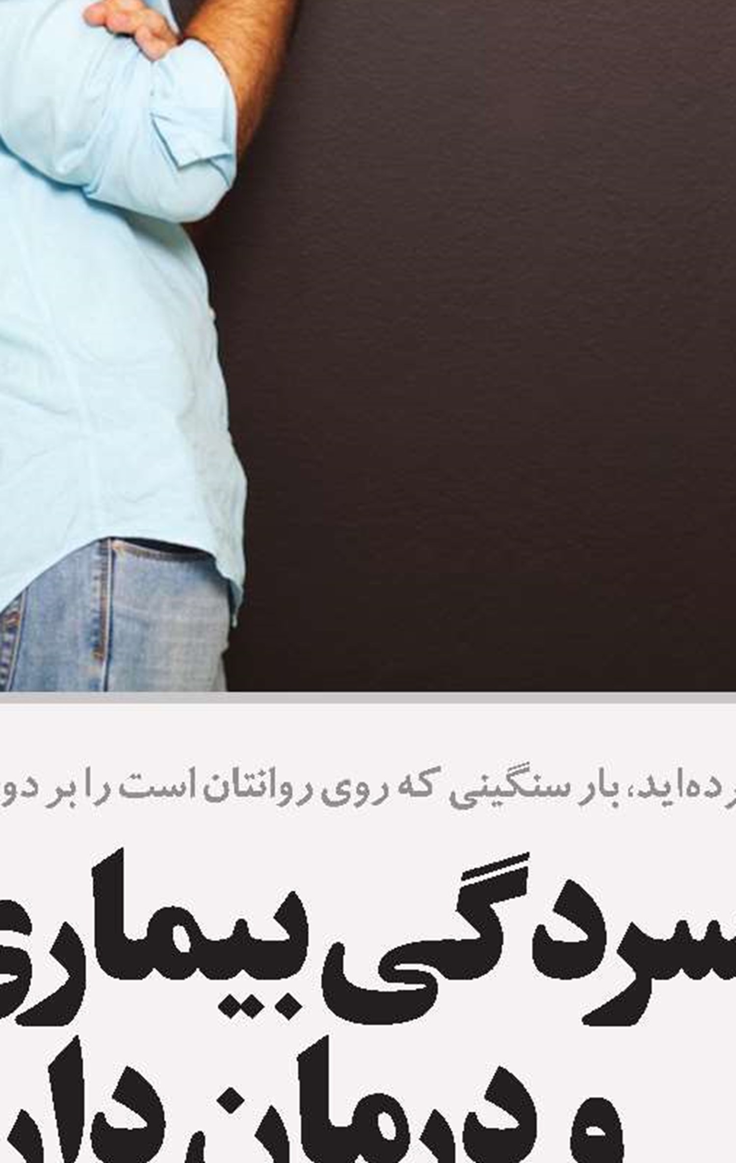 چرا در ساعات کاری سرتان سوت می‌کشد؟