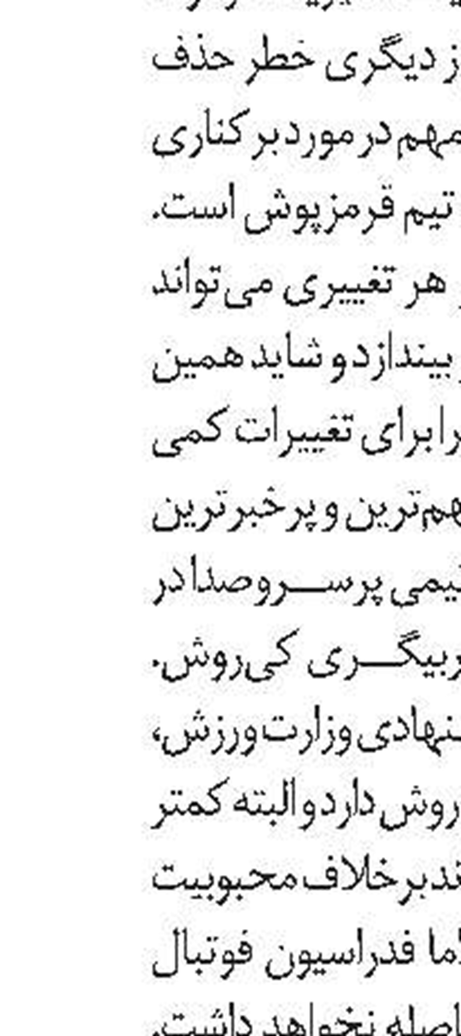   برنامه بازی‌ها 