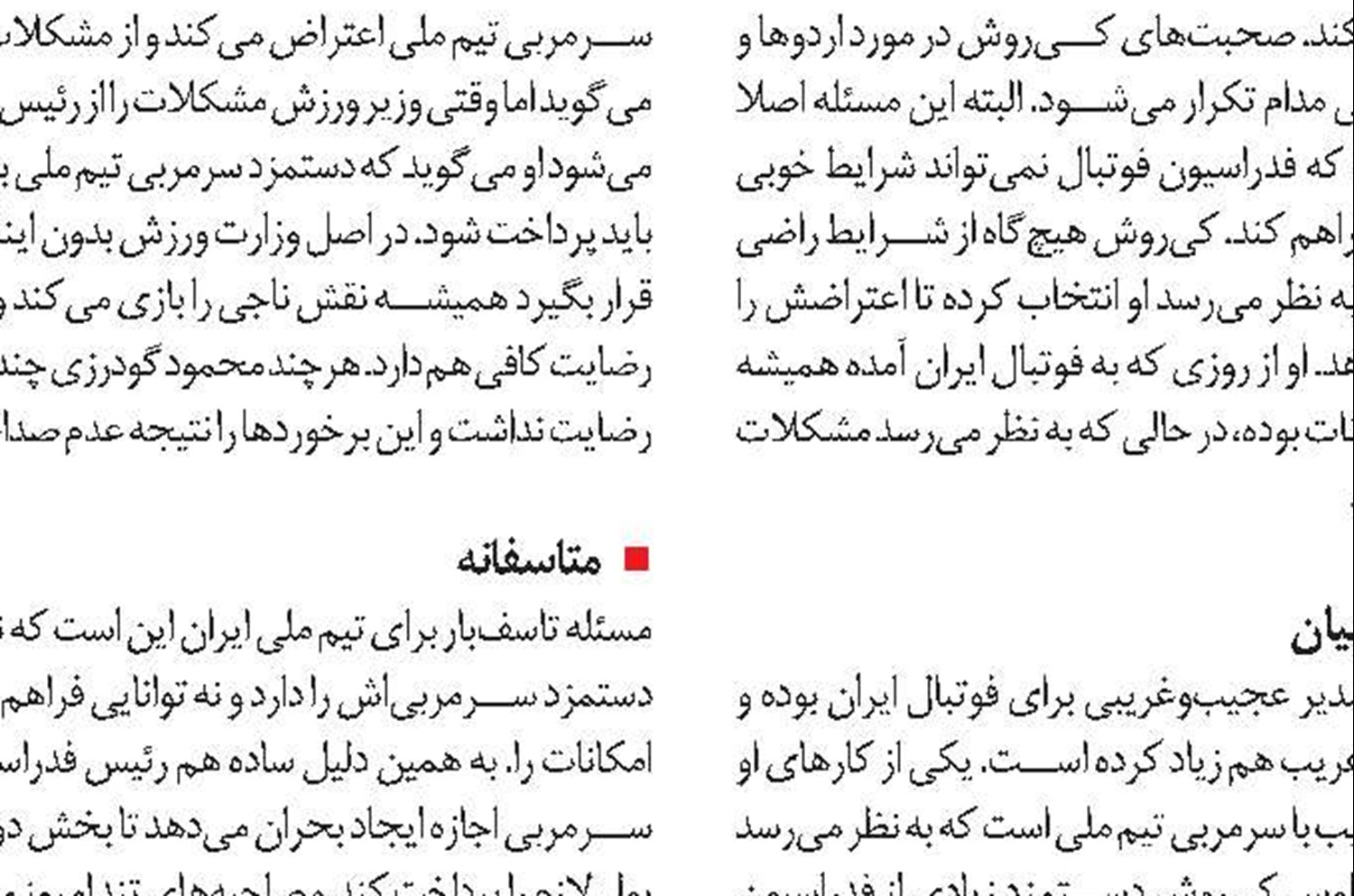  در حاشیه 