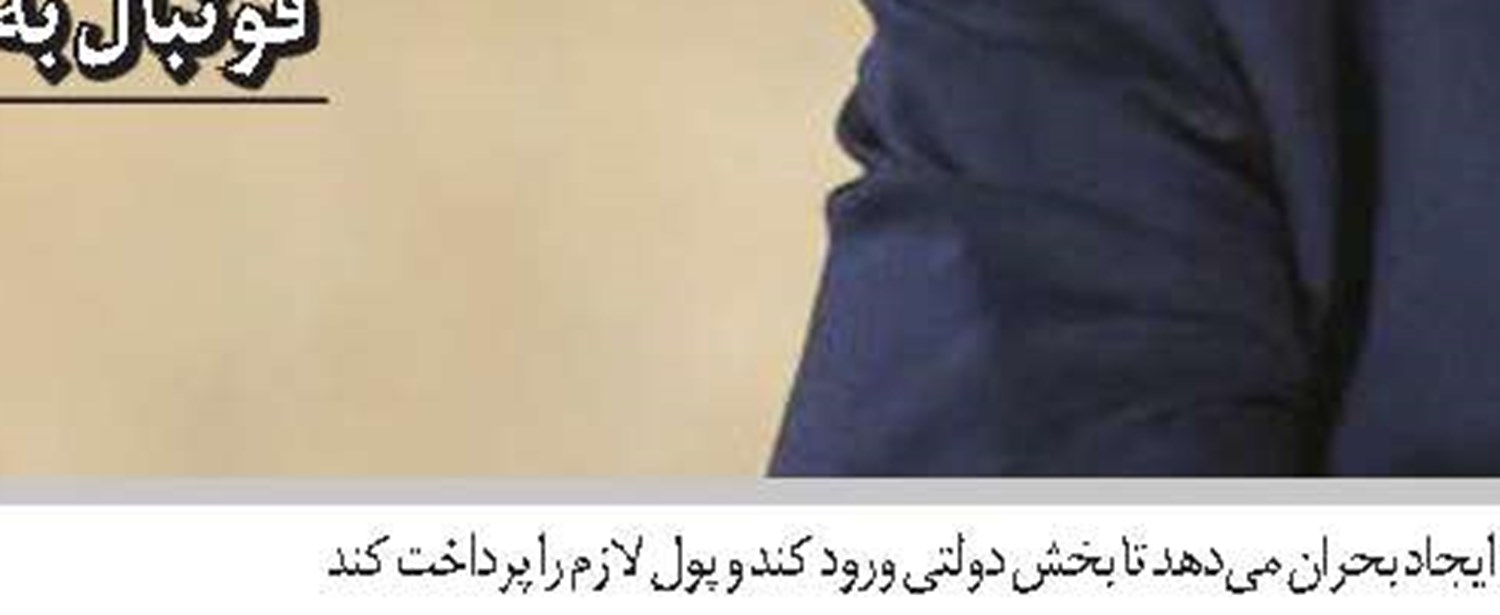 چطور استادیوم‌ها را پاک کنیم؟