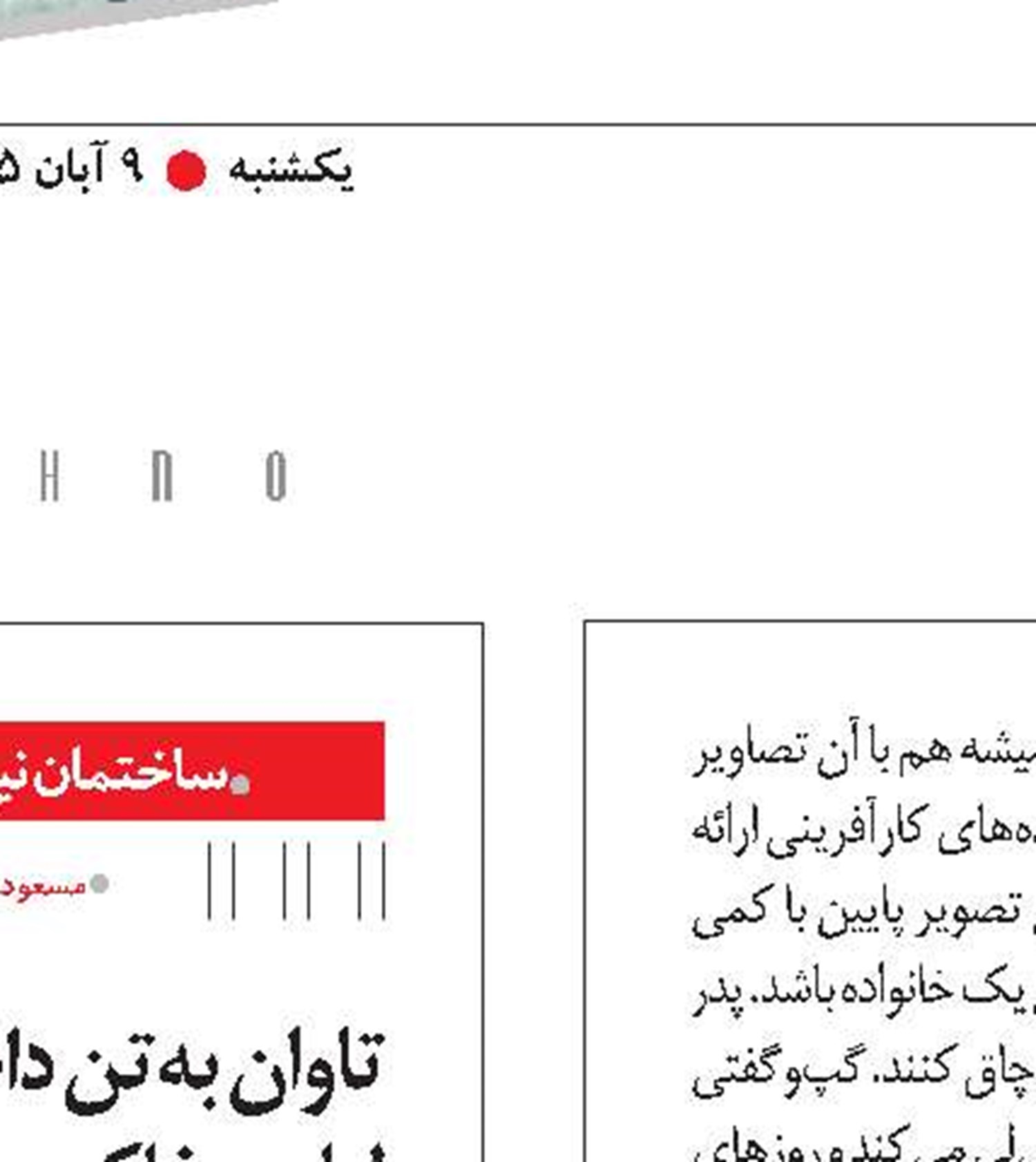  خانواده کار 