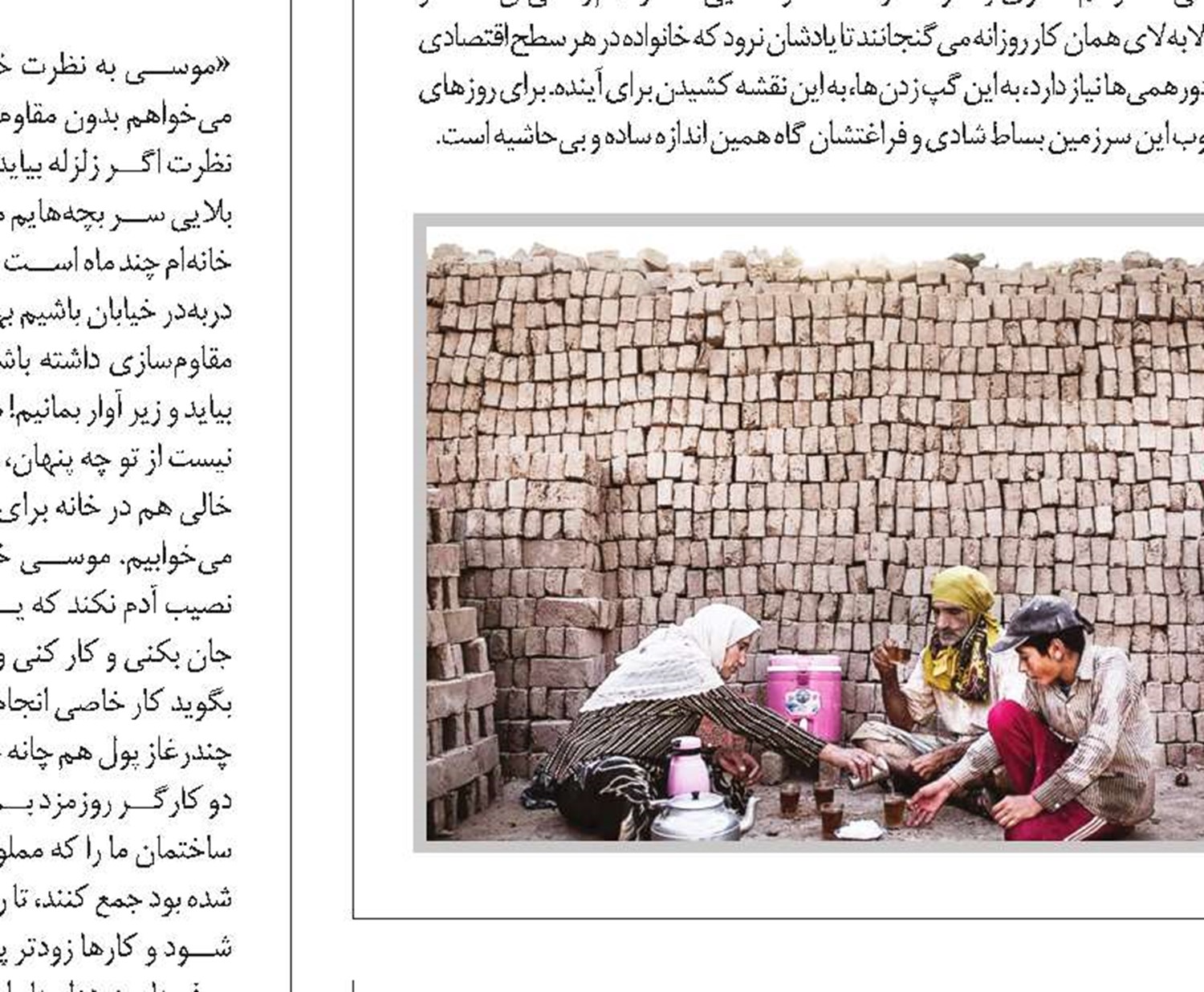 درمان، پاره تن تامین‌اجتماعی است