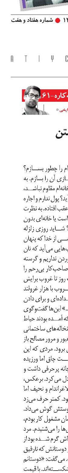 تاوان به‌تن داشتن  لباس خاکی