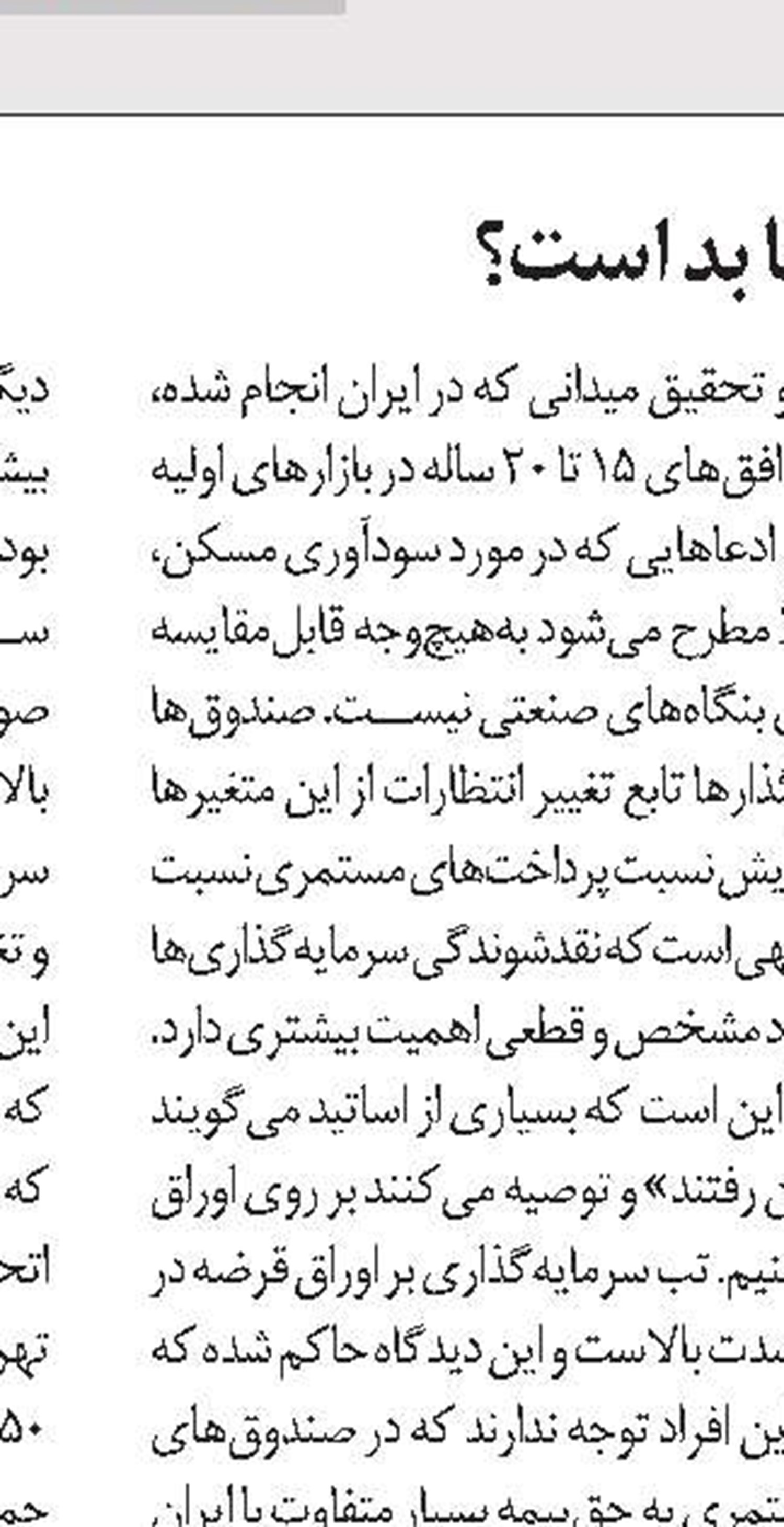 اتحاد استراتژیک، نیاز صندوق‌ها