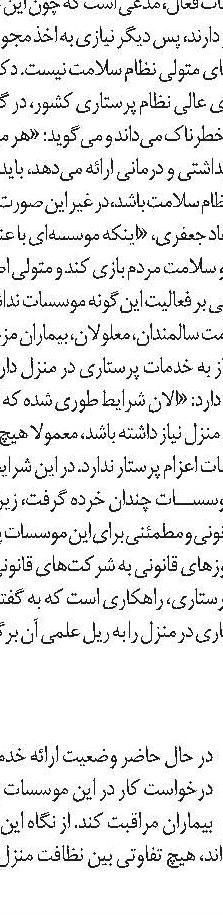 درجه ممتاز برای 80 درصد بیمارستان‌های تامین‌اجتماعی