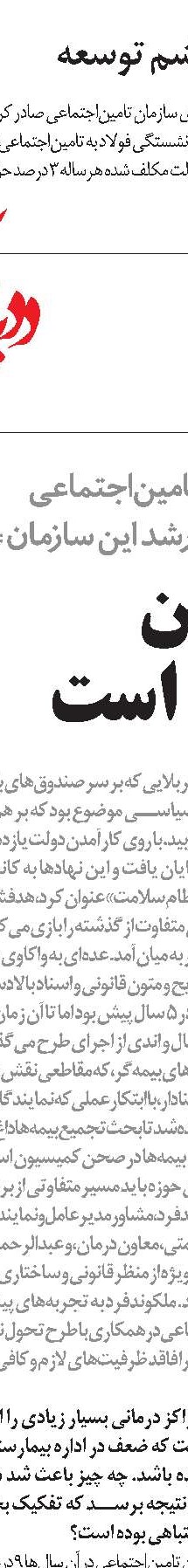 نامه تشکل‌های کارگری به مقام معظم رهبری