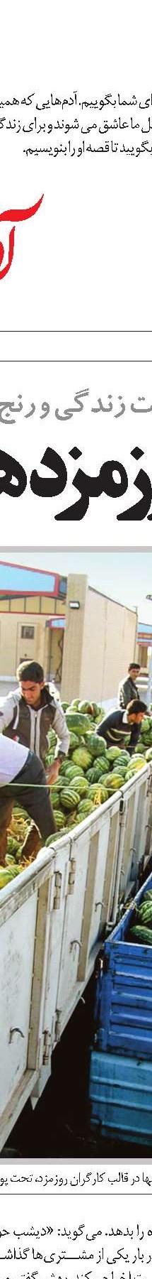 کم و کاستی‌هایی که روتوش می‌شوند!