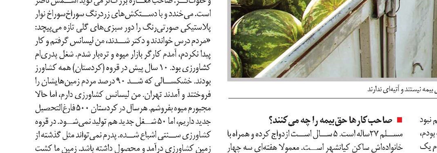 بازنشستگی پرنشاط آقای شافعی!