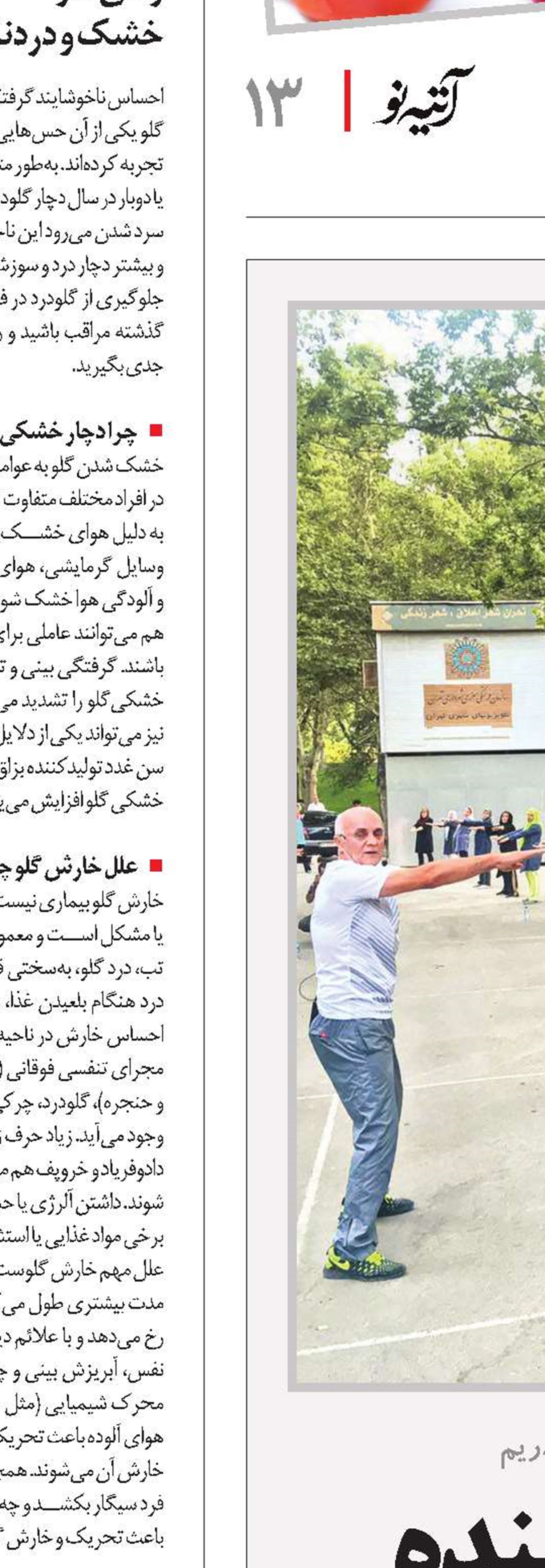 علائم تهدیدکننده حیات را بشناسید!