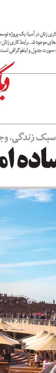 تنها ثروت، شادی نمی‌آفریند