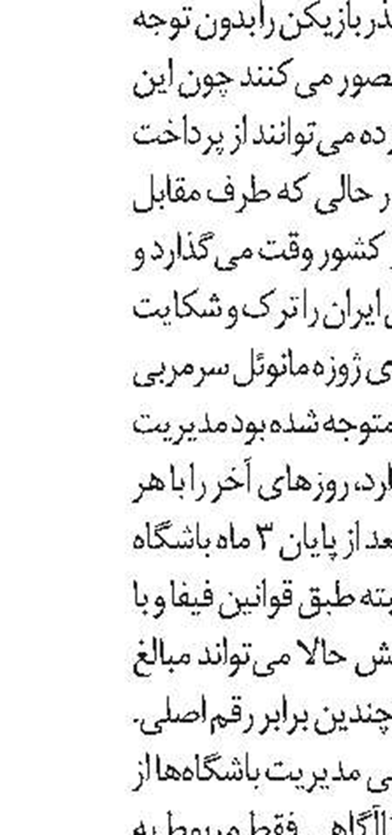   برنامه بازی‌ها 