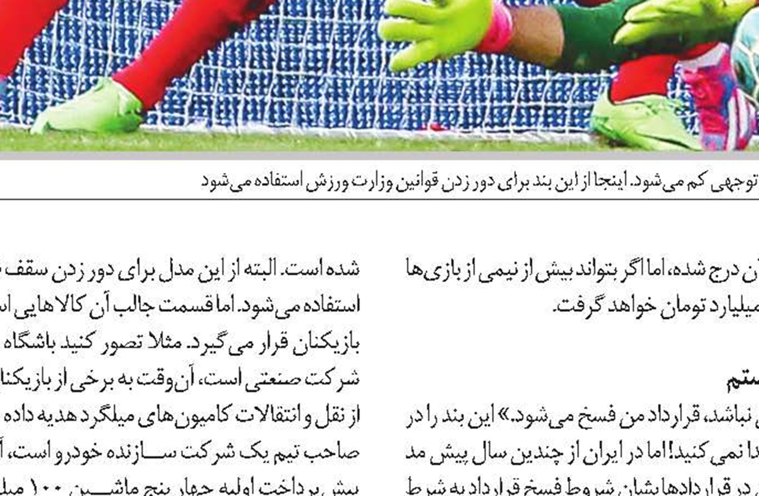 در حاشیه