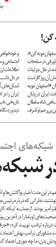اندوه باغچه «میشل» 