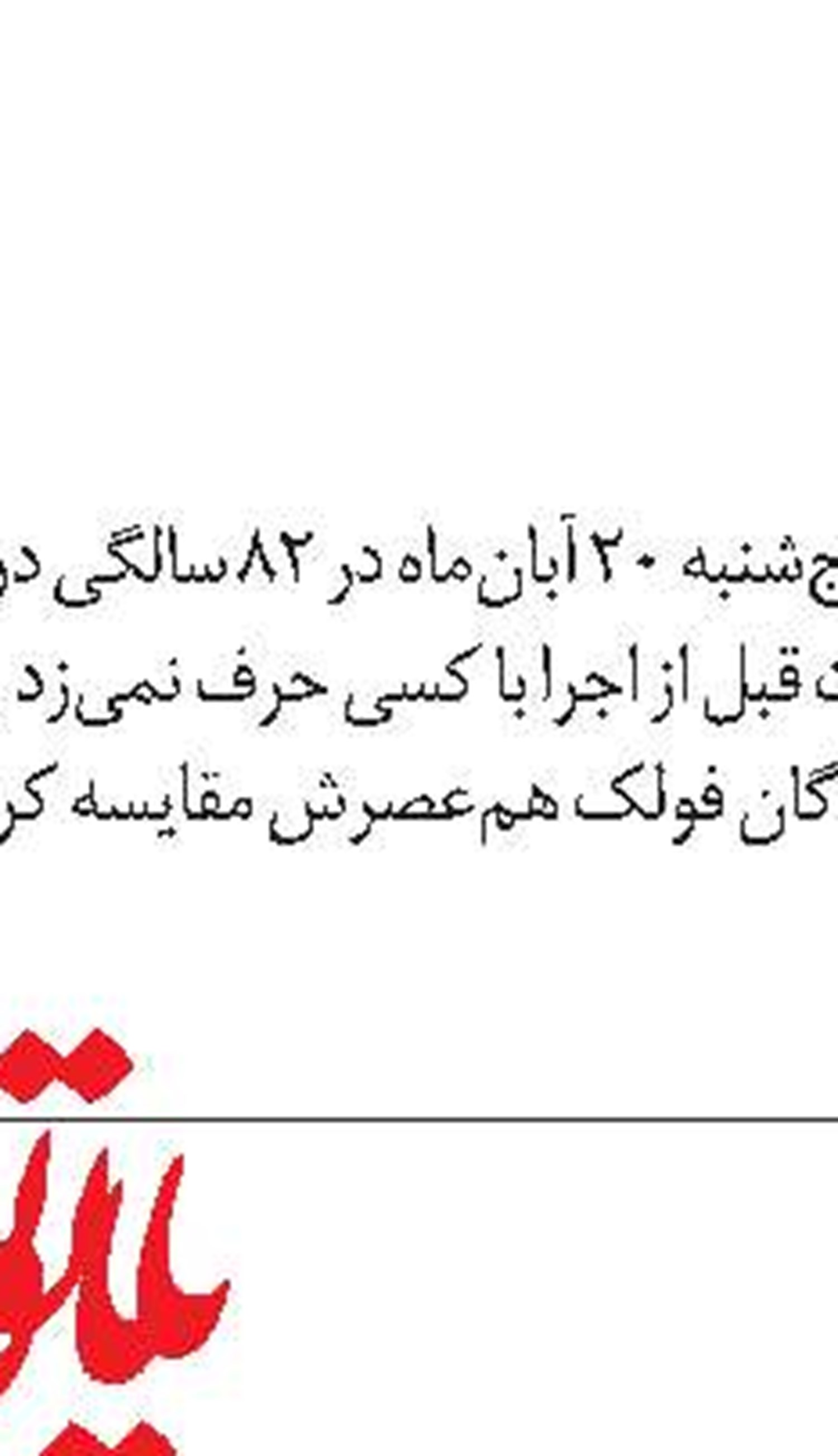 شناسنامه هفته نامه