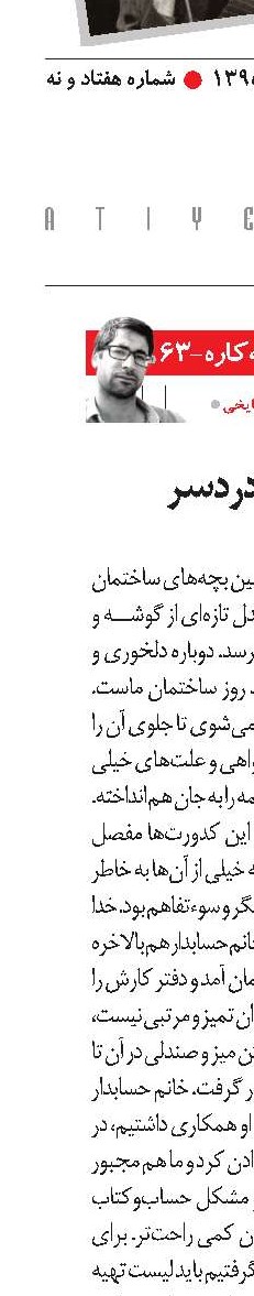خواستگاری پردردسر
