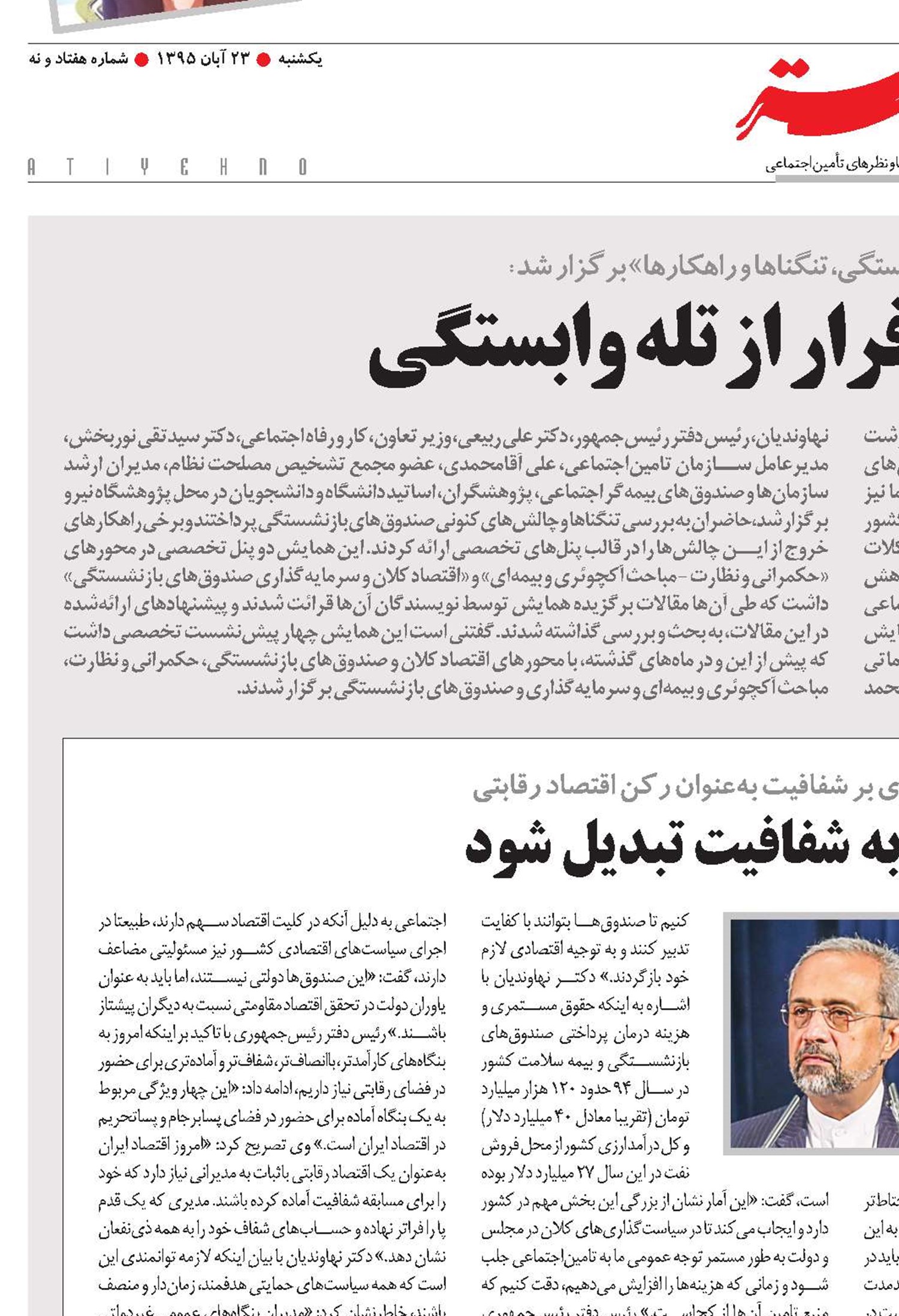 همفکری برای فرار از تله وابستگی