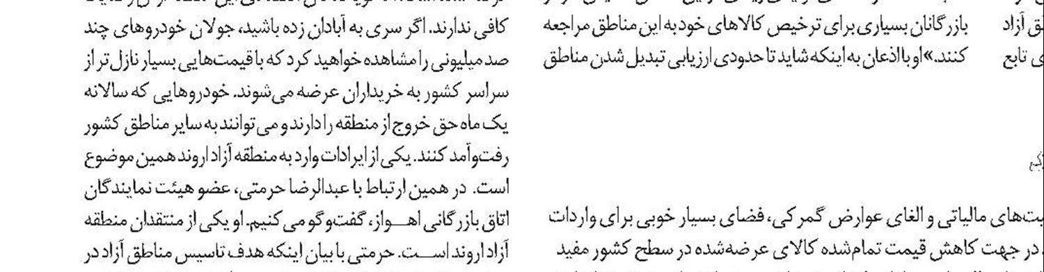 آیا می‌توان از شکاف اروپا - آمریکا بهره گرفت؟