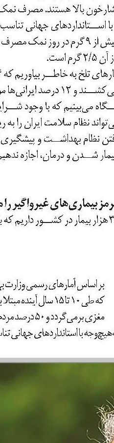 افزایش بی‌رویه  تجویز خدمات رادیولوژی 