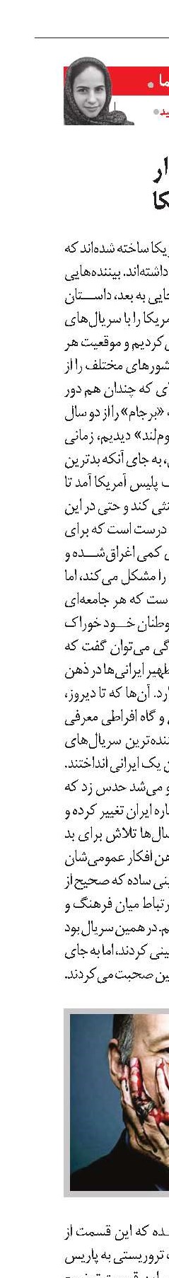 طرح داستان‌وار انتخابات آمریکا