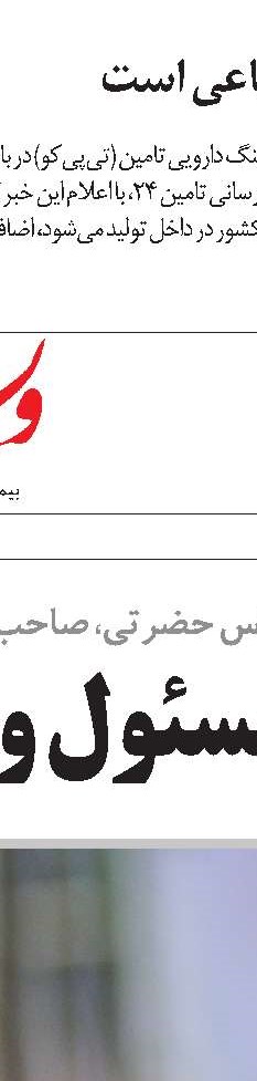 همه رسانه‌ها، رسانه سازمان تامین‌اجتماعی ‌اند