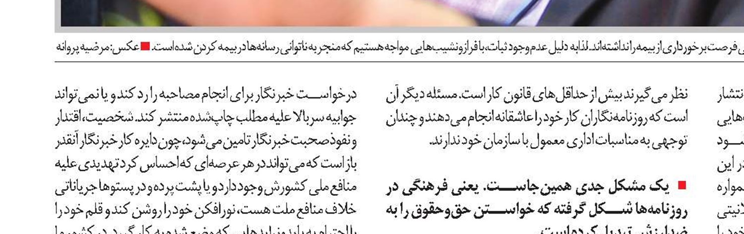 باید خودمان به حق خودمان احترام بگذاریم!