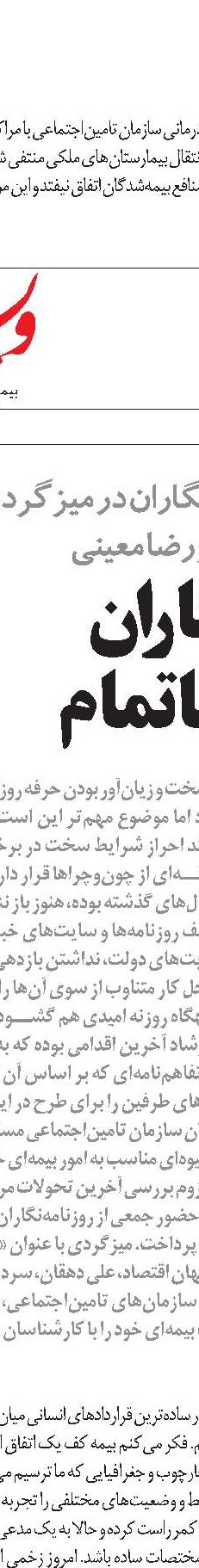 این شغل ماست!  