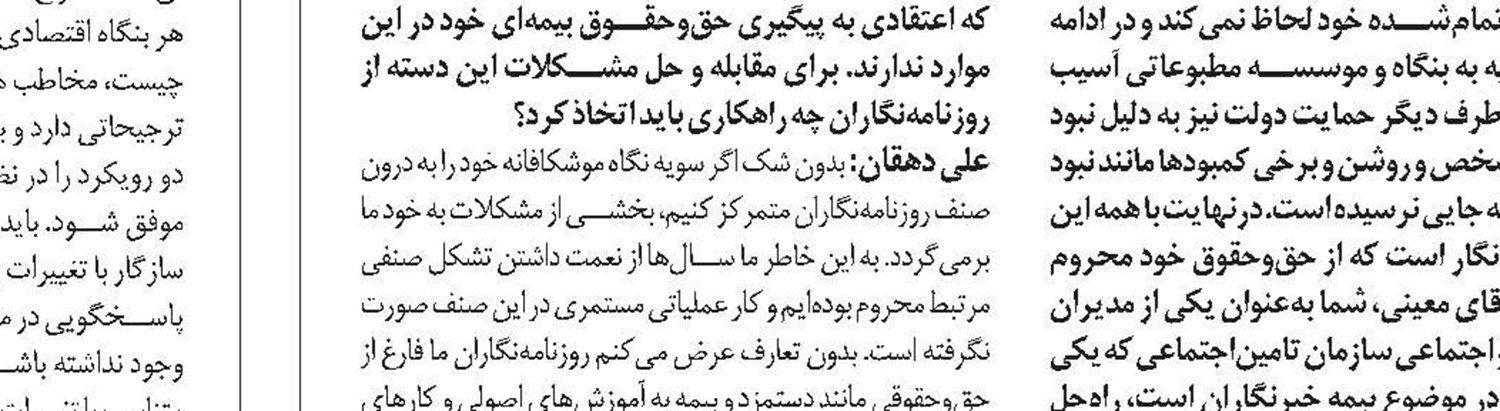تلاش دولت برای تصویب سازمان نظام رسانه‌ای